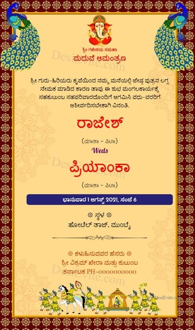 traditional indian wedding invitation ecard